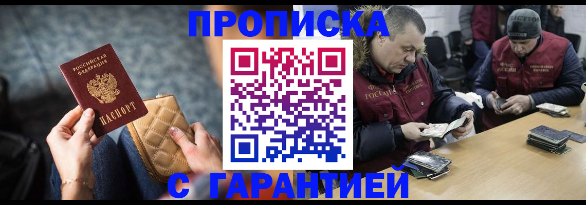 временная регистрация гарантия в Нижнем Новгороде