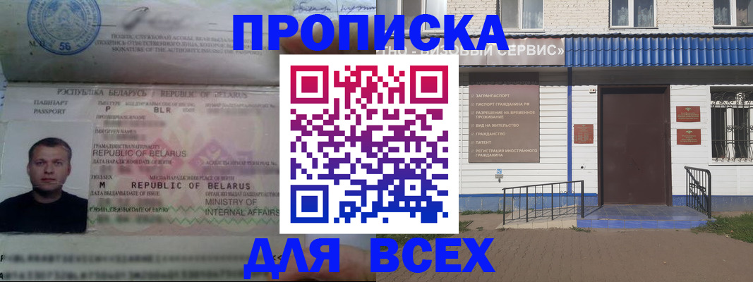 временная прописка в Нижнем Новгороде