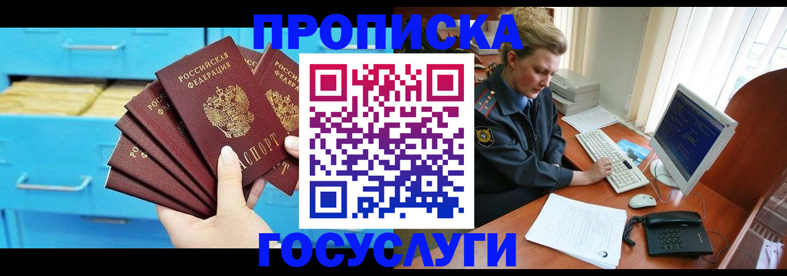 прописка для школы в Нижнем Новгороде